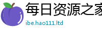 新澳门天天免费精准大全谜语如2025新奥天天开好彩新奥好彩免费